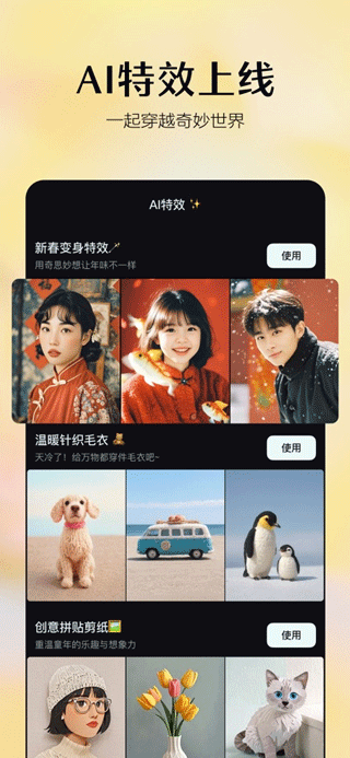 AI绘画app